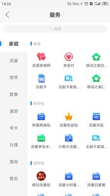 河南移动 V1.0.1