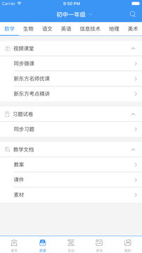 和教育 V1.0.1