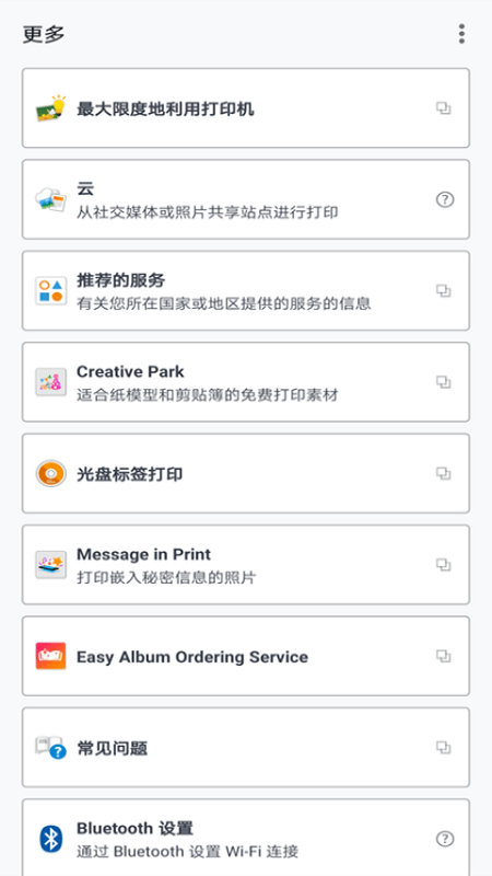 佳能打印app V2.10.0