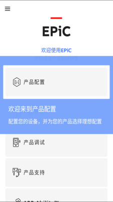 epic手机版 V3.3.3