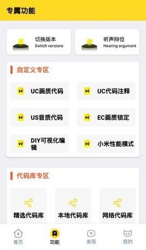 画质怪兽120帧 V1.0.1