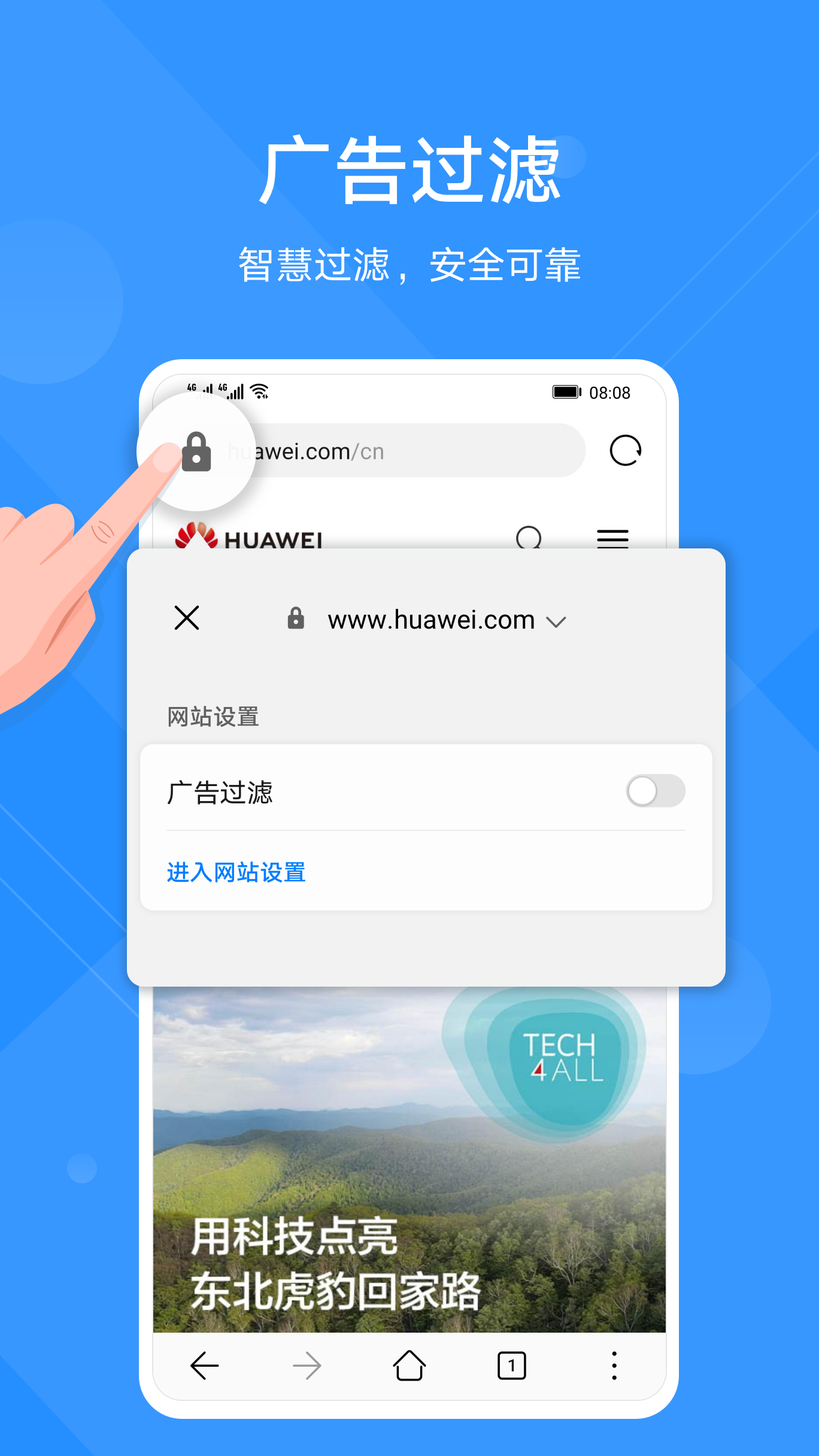 华为浏览器 V1.0.1