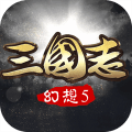 幻想三国志5 V1.0.1