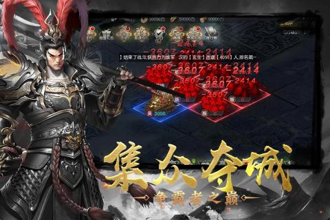 幻想三国志5 V1.0.1