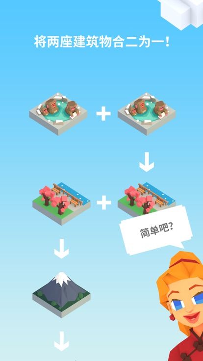 环游世界八十天 V1.0.1