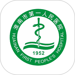 淮南市第一人民医院 V1.0.1