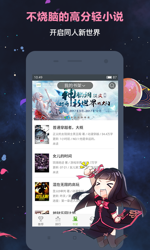 欢乐书客 V1.0.1