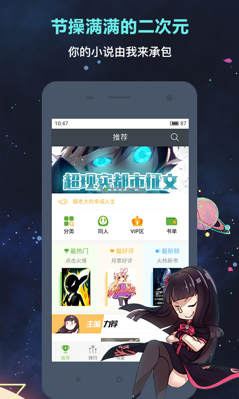 欢乐书客 V1.0.1