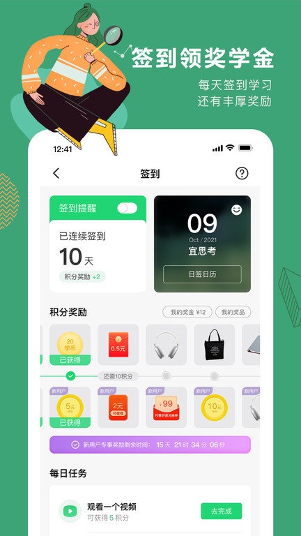 网易公开课 V9.9.0