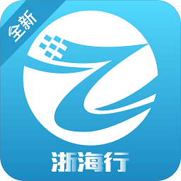 浙海行app正式 V0.0.8