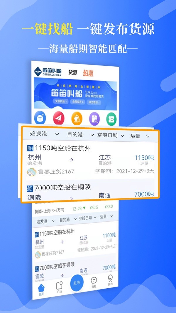 笛笛叫船 V1.2.3