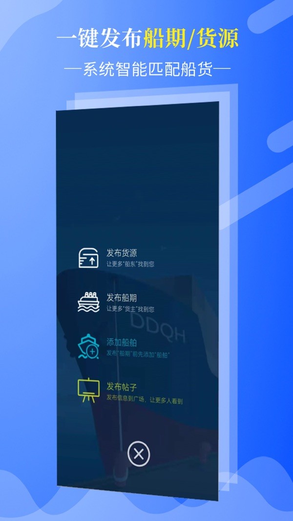 笛笛叫船 V1.2.3