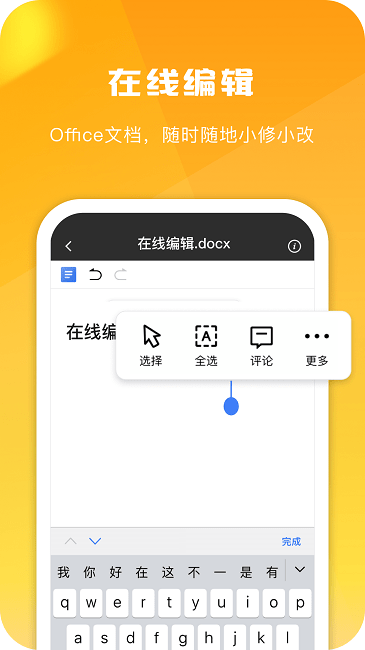 360安全云盘本 V4.2.3