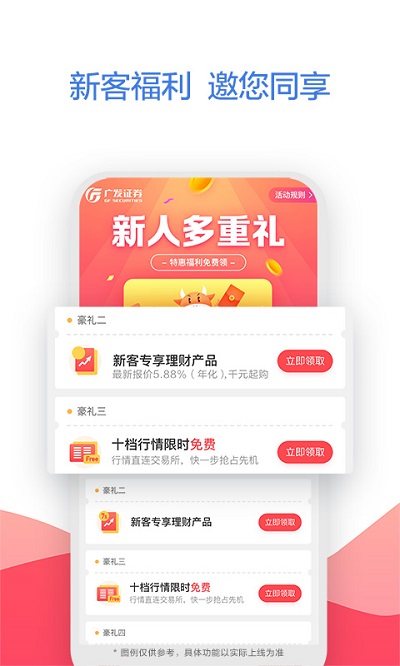 广发易淘金app手机 V11.1.5.0