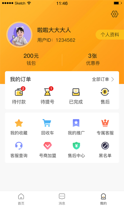 换号吧 V1.0.1