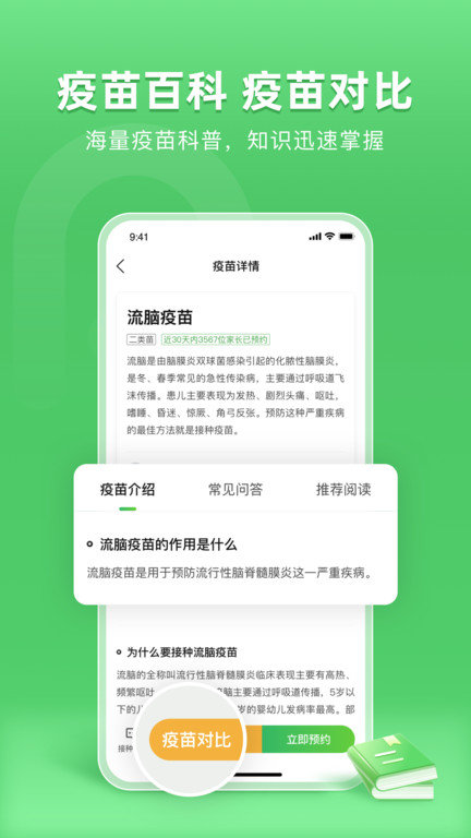 小豆苗 V6.29.0