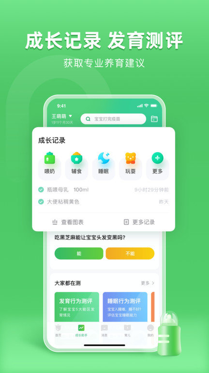 小豆苗 V6.29.0