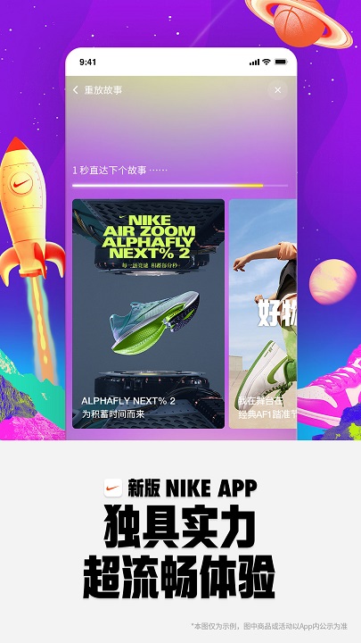 nike耐克app V23.22.2