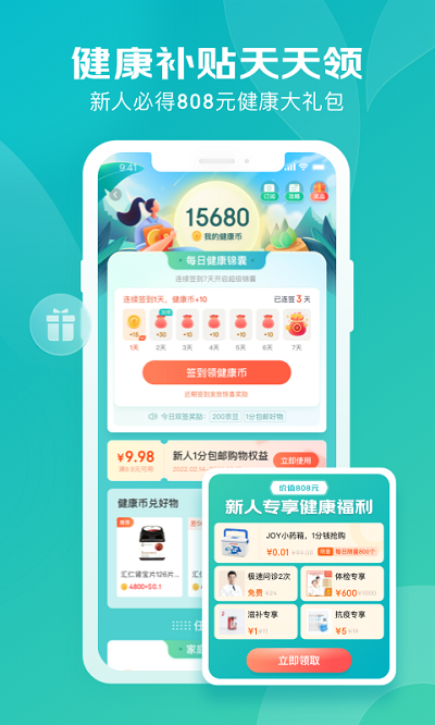 京东健康app V3.3.2