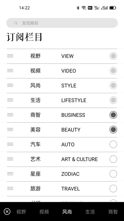 iweekly app V5.3.9