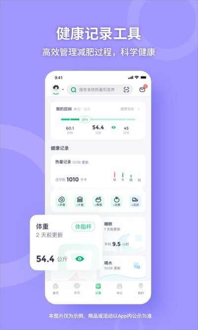 薄荷健康减肥软件 V11.3.1