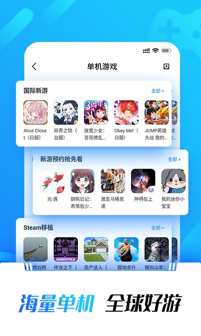 光环助手2023本 V5.22.5