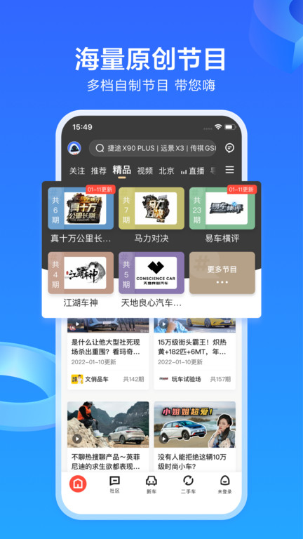 易车app新 V10.88.1