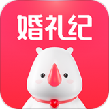 婚礼纪 V1.0.1