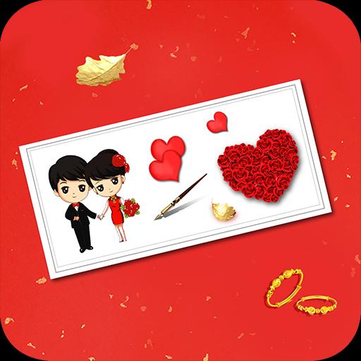 婚礼请帖 V1.0.1