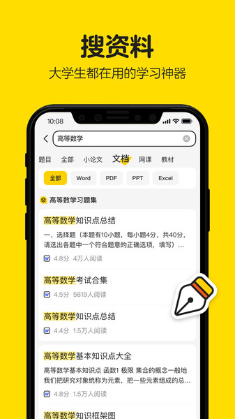 不挂科 V2.4.00