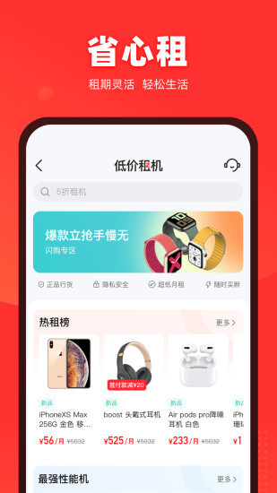 找靓机二手手机 V9.2.75