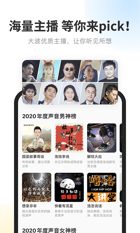 2023酷我畅听app V9.1.8.0