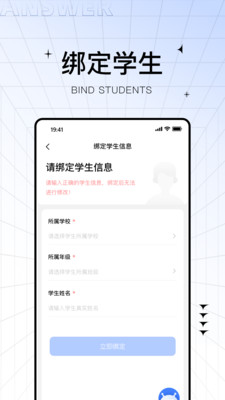 助学帮 V2.0.5