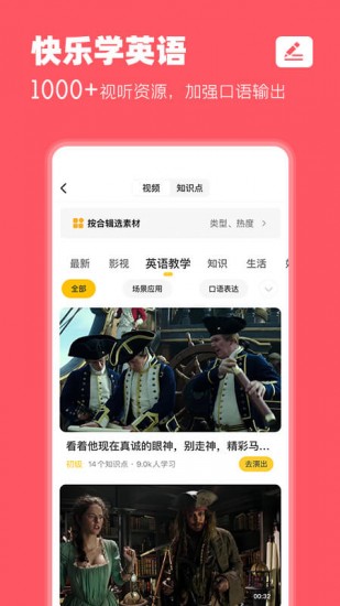 羊驼英语 V1.6.4