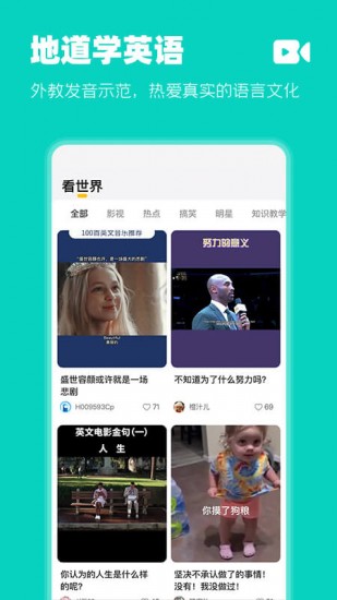 羊驼英语 V1.6.4