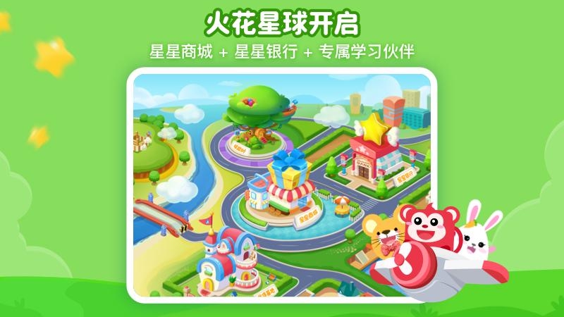 火花思维 V1.0.1