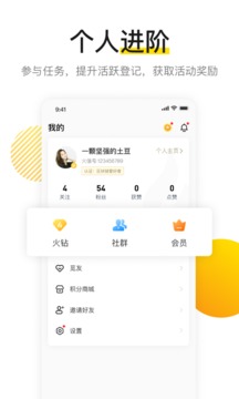 火信 V1.0.1