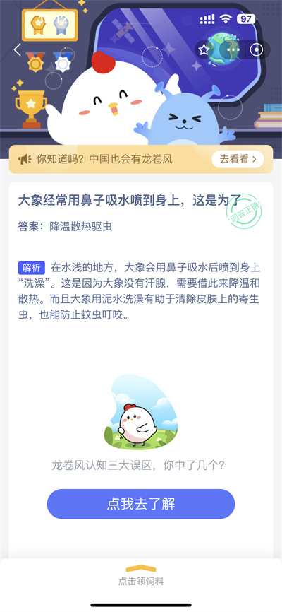 支付宝蚂蚁庄园4.18日答案是什么