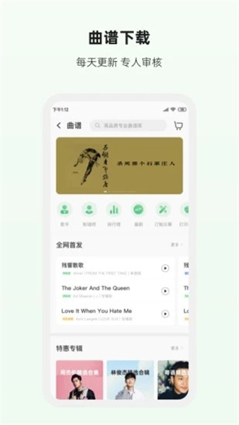 吉他世界免费 V1.0.1