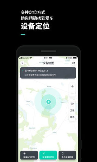 机车游侠 V1.0.1