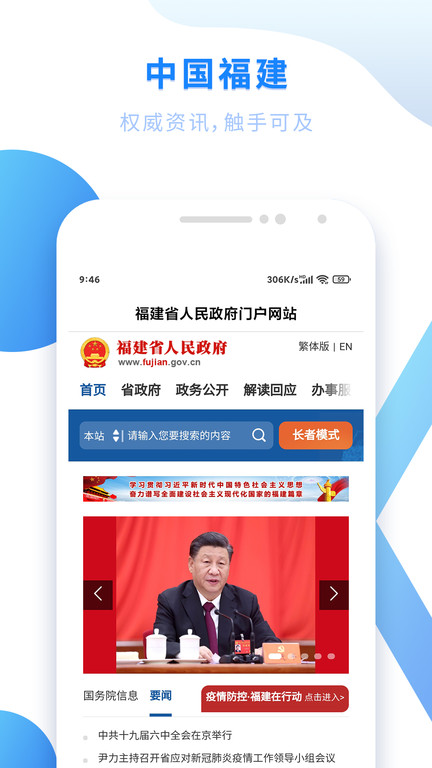 闽政通本 V3.5.0