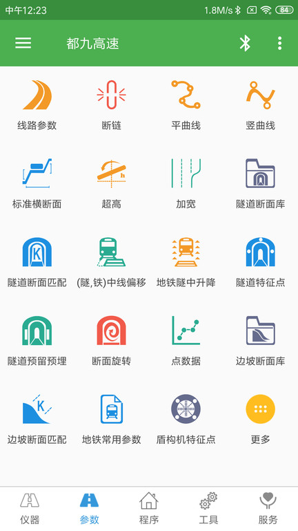 测量员app V13.4.14