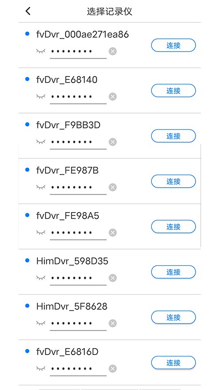 路影行车记录仪app V202303132.4.9.1