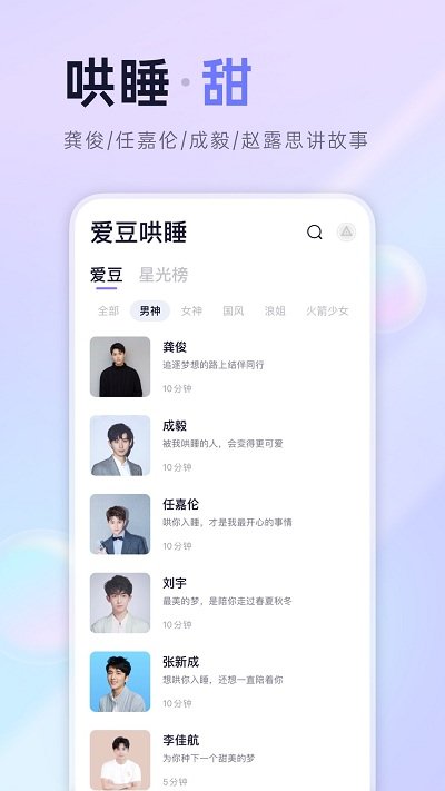 小睡眠 V6.2.0