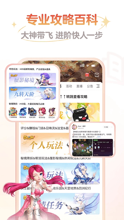 网易大神app手机 V3.47.1