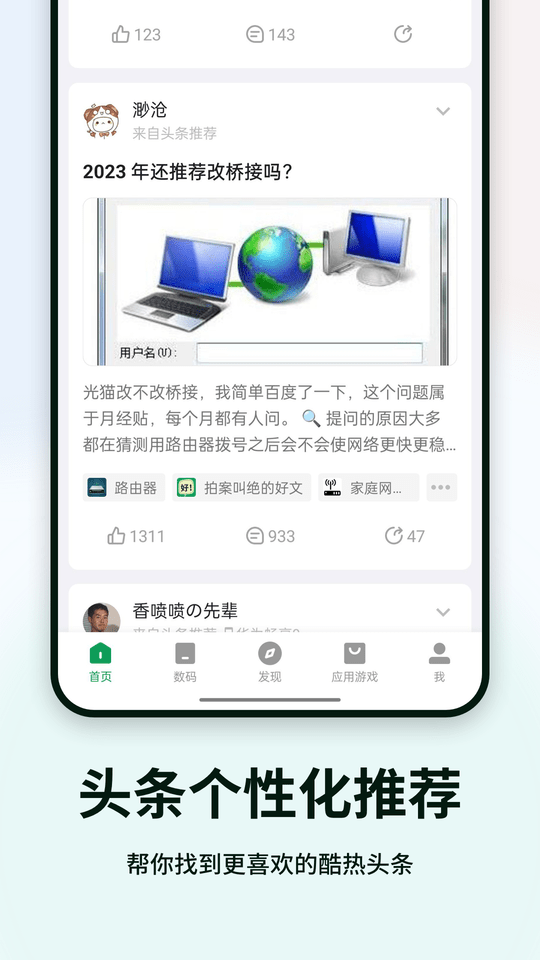 酷安应用商店正 V13.1.2