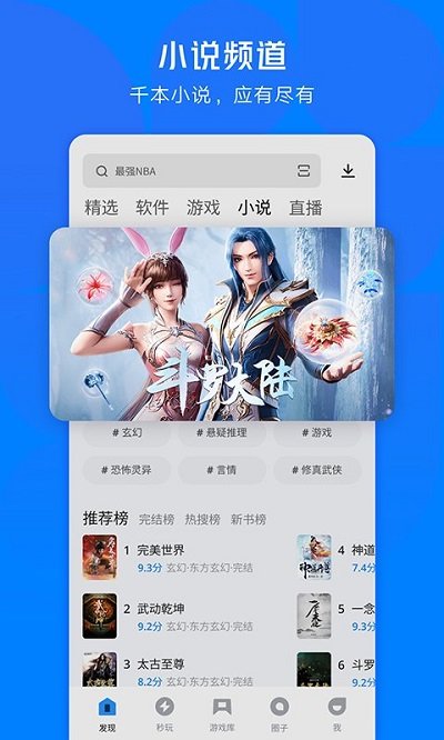 腾讯应用宝app V8.4.0