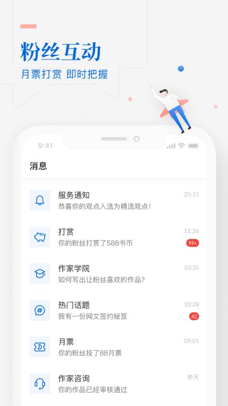 作家助手app V3.47.1.1344