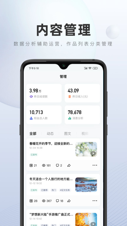 百家号app V5.47.0.0