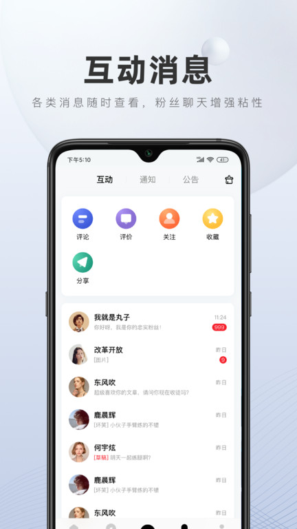 百家号app V5.47.0.0